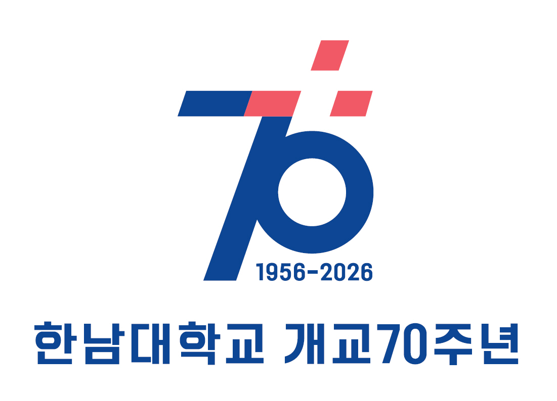 한남대 개교 70주년 기념 엠블럼 공식 발표
