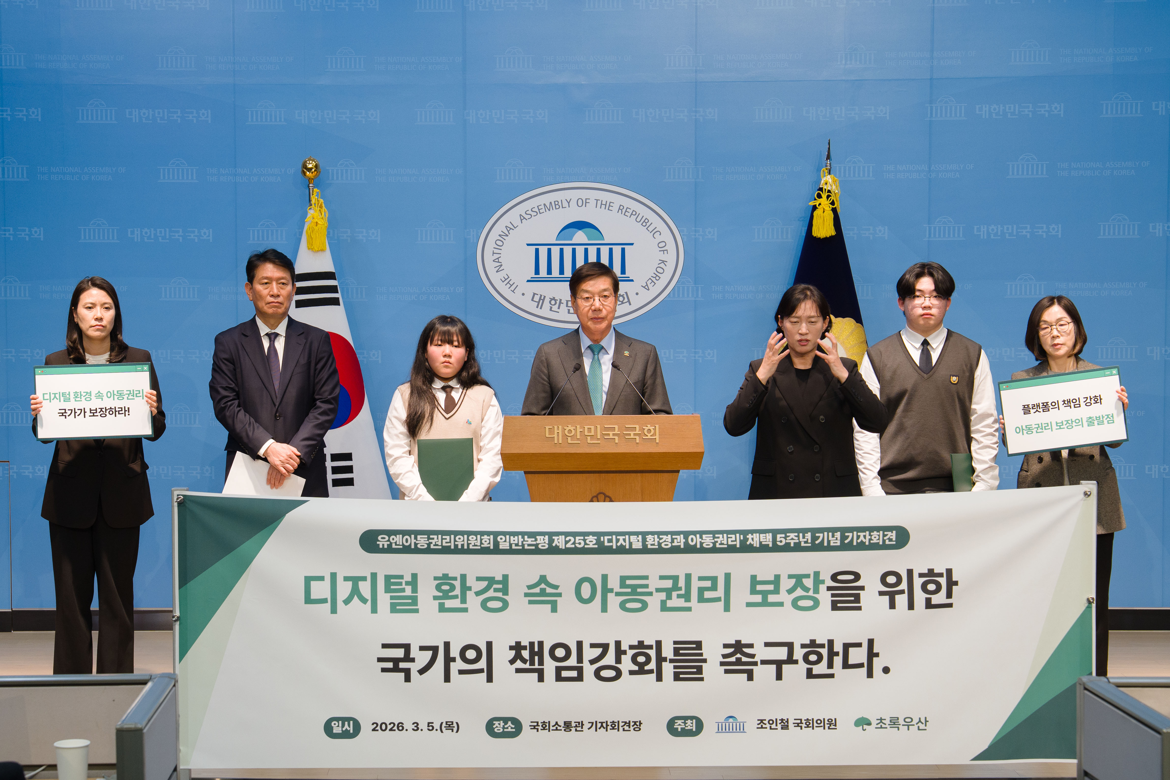 초록우산 황영기 회장