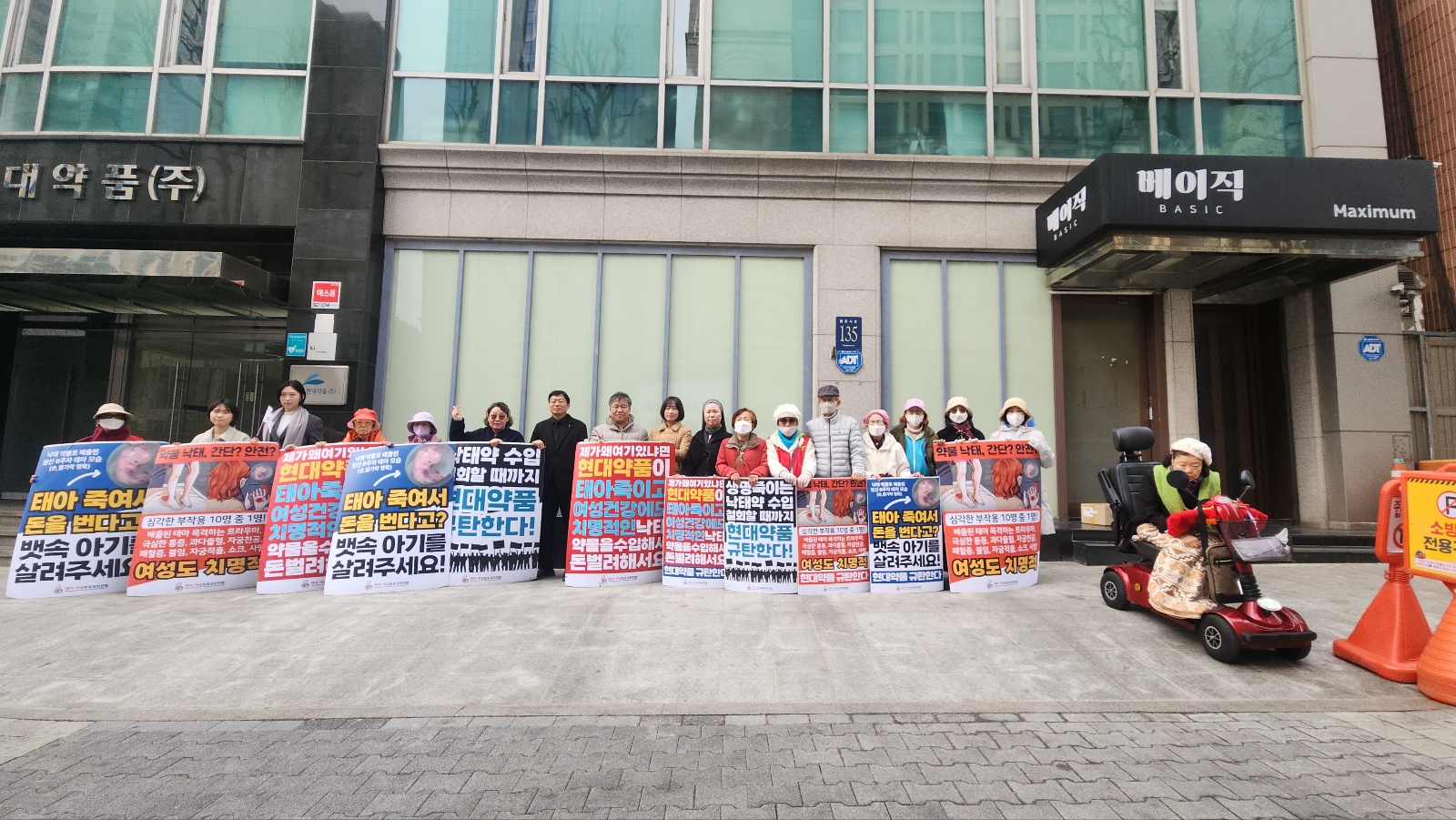 태아생명보호연합