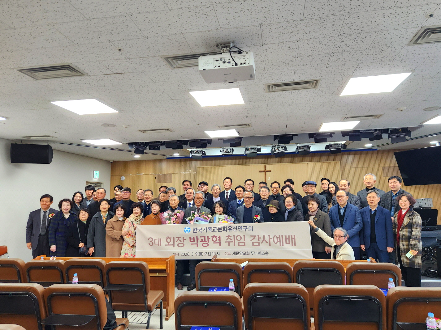 한국기독교역사문화아카데미 3대 원장 취임감사 예배