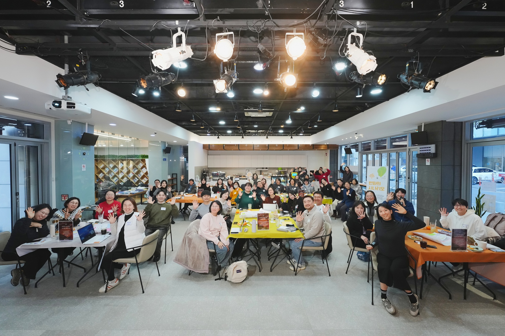 지난 1월 진행한 변화의시나리오 프로젝트 지원사업 결과공유회 현장