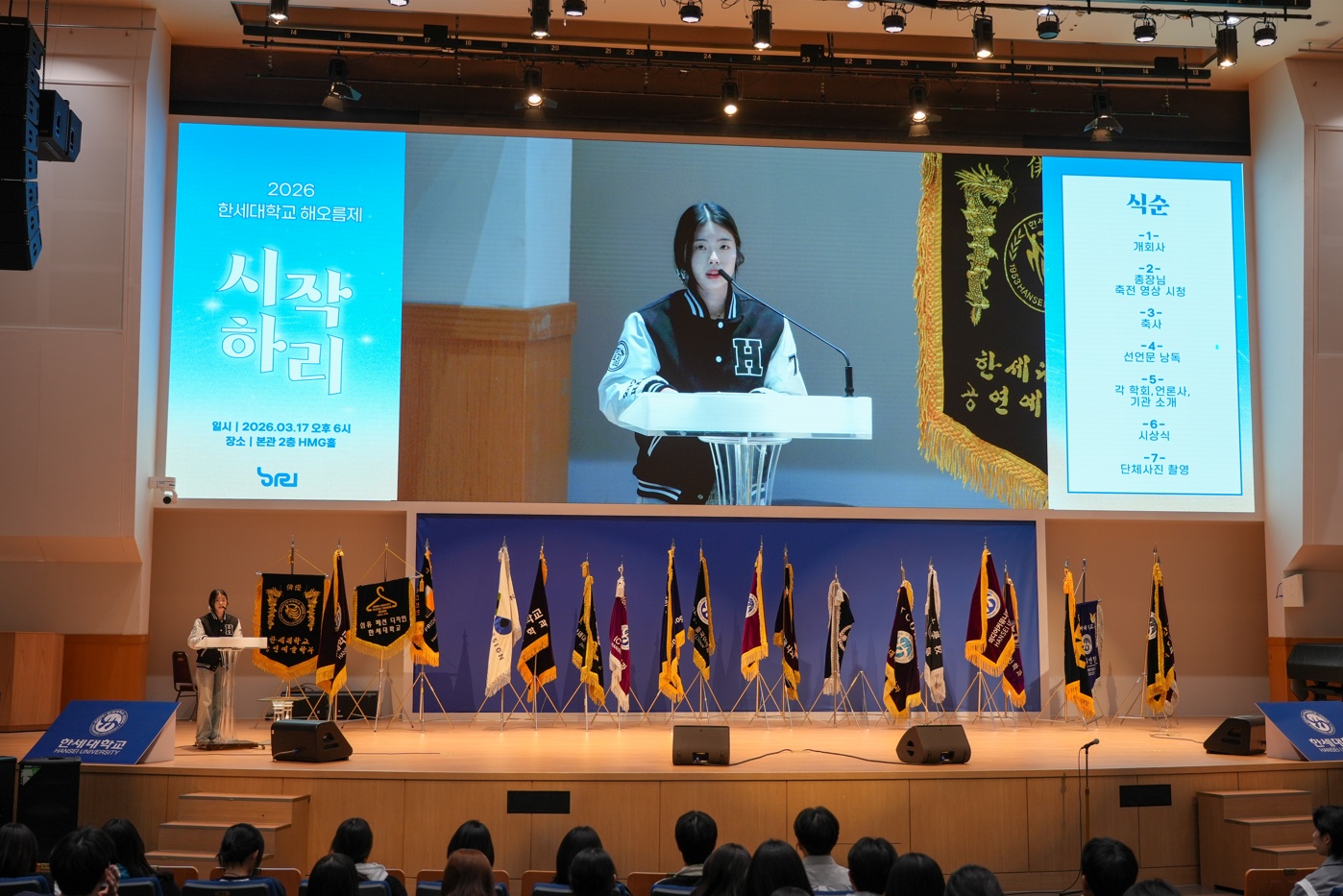 한세대학교 2026 해오름제 축제 개최