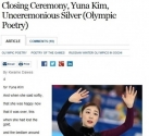 김연아 헌정시