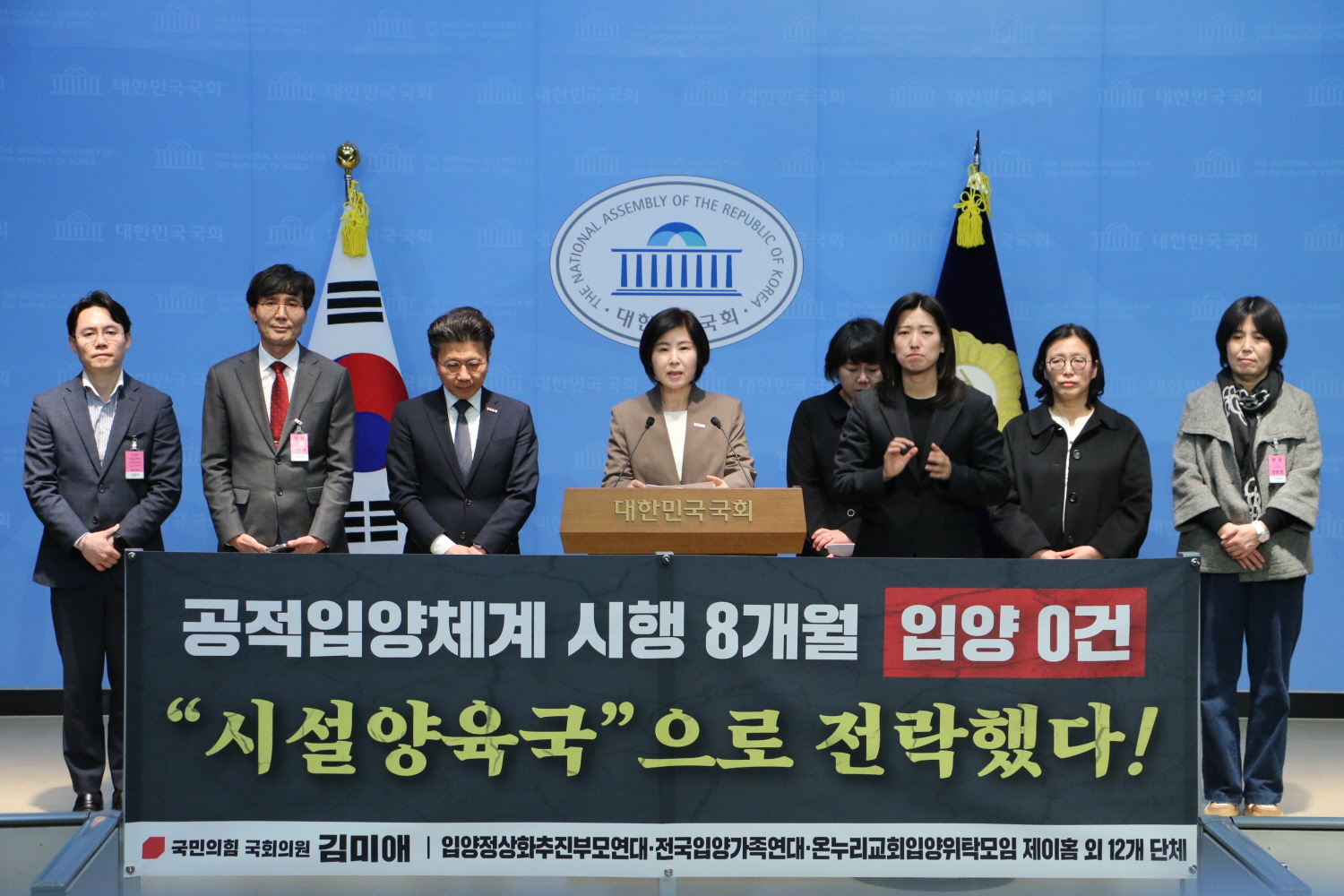 전국입양가족연대