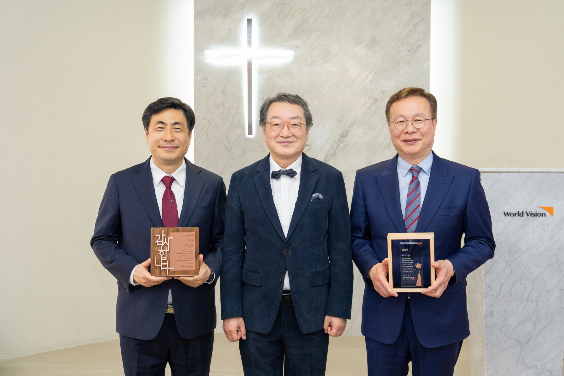 월드비전 이사장 이·취임식