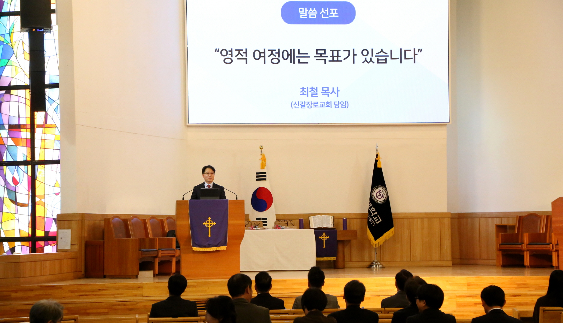 한신대학교 2026학년도 1학기 첫 교직원 예배 개최