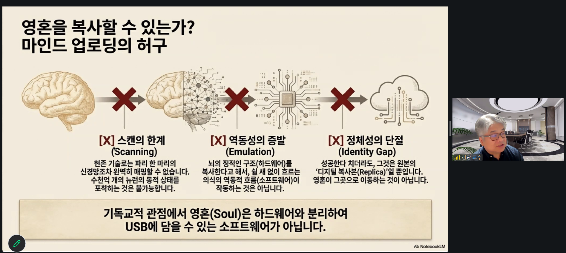 한국창조과학회 창조 코이노니아