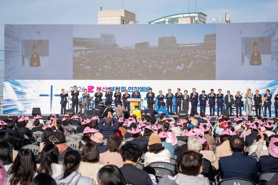 부산시 제공 부산 부활절연합예배