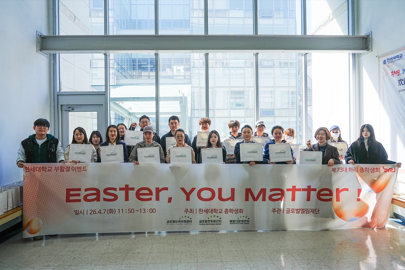 한세대학교 ‘Easter, You Matter’ 행사 개최