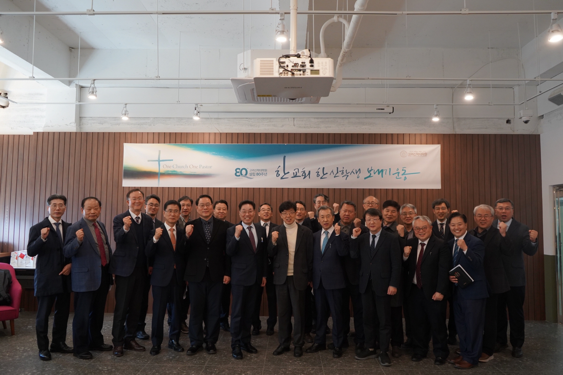 고신총회 노회 고려신학대학원 방문