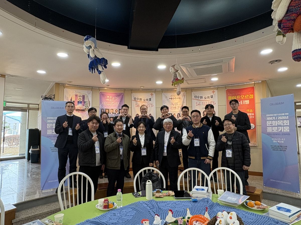 통합 총회문화법인 