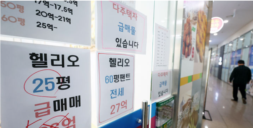 서울 송파구의 한 공인중개사무소에 아파트 매물 안내문이 붙어 있다