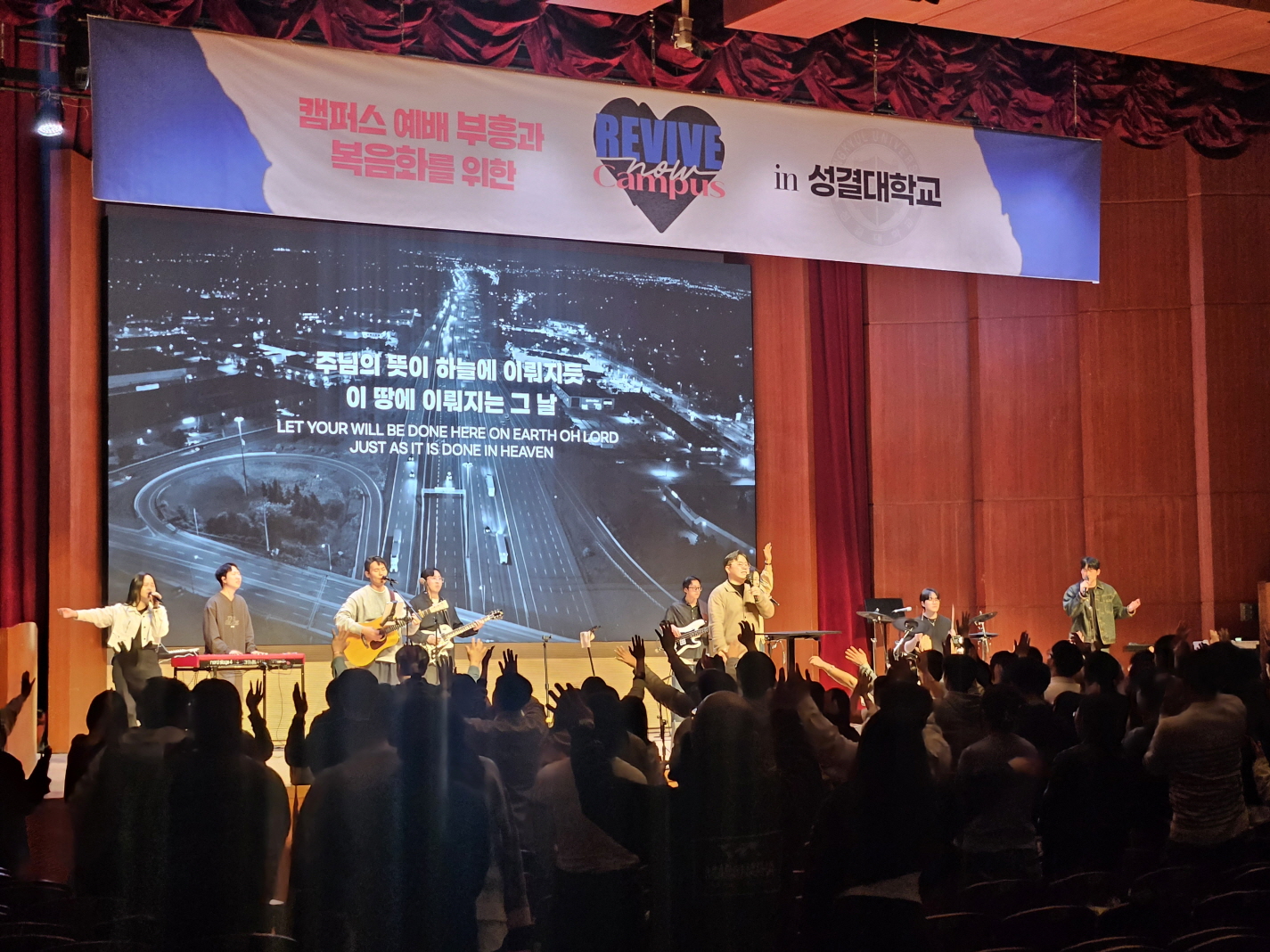 성결대학교 ‘Revive Now Campus’ 개최