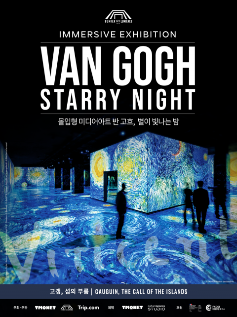 빛의 벙커가 대표 콘텐츠로 선보인 몰입형 미디어아트 ‘반 고흐, 별이 빛나는 밤’ 전시