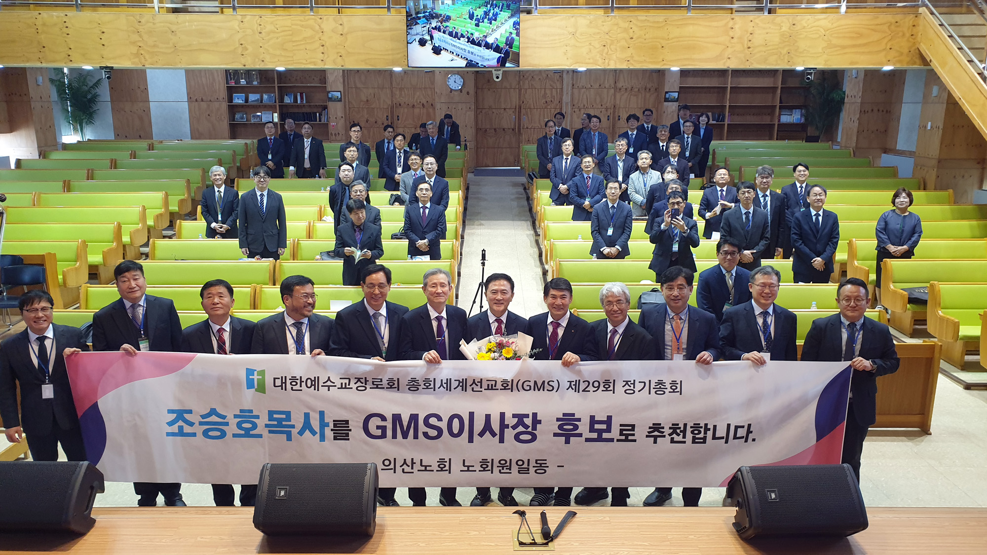 예장 합동 의산노회