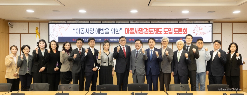 아동사망검토제도 입법 논의 본격화