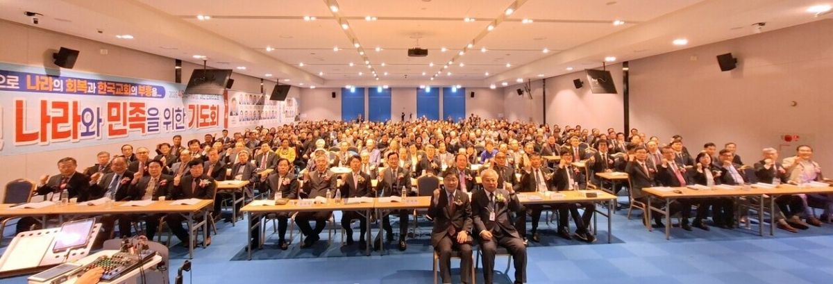 예장합동 남전도회