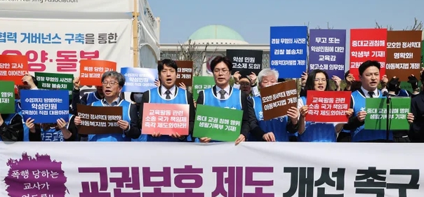 한국교원단체총연합회가 국회 앞에서 기자회견을 연 모습