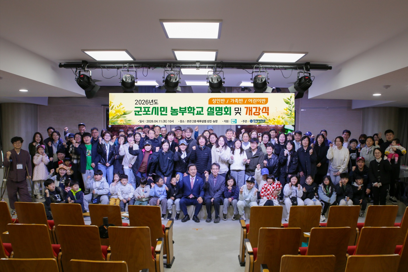 한세대학교 2026 군포시민 농부학교 개강