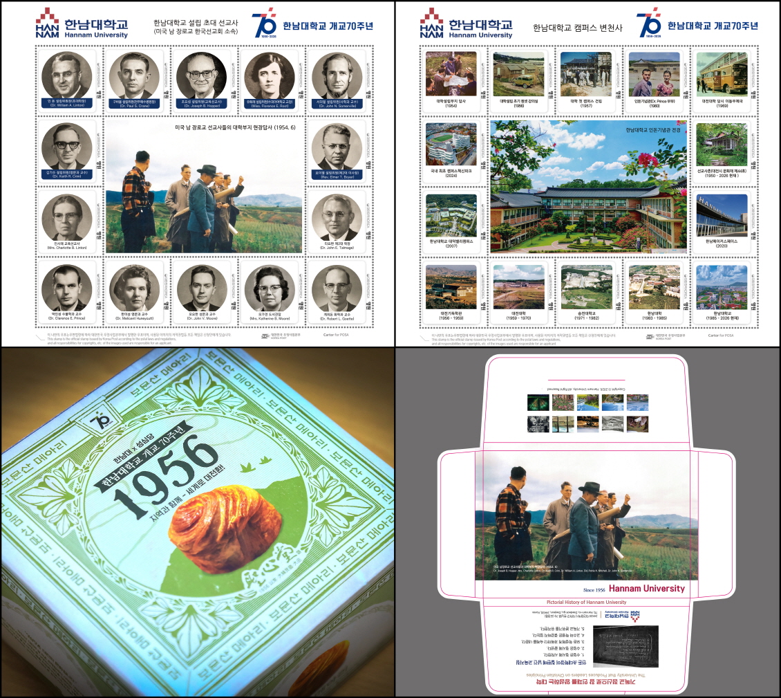 한남대학교 개교 70주년 기념 굿즈 공개