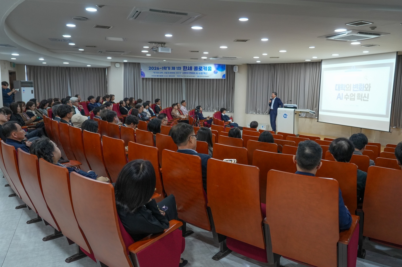 한세대학교 AI 수업 혁신 주제 콜로키움 개최