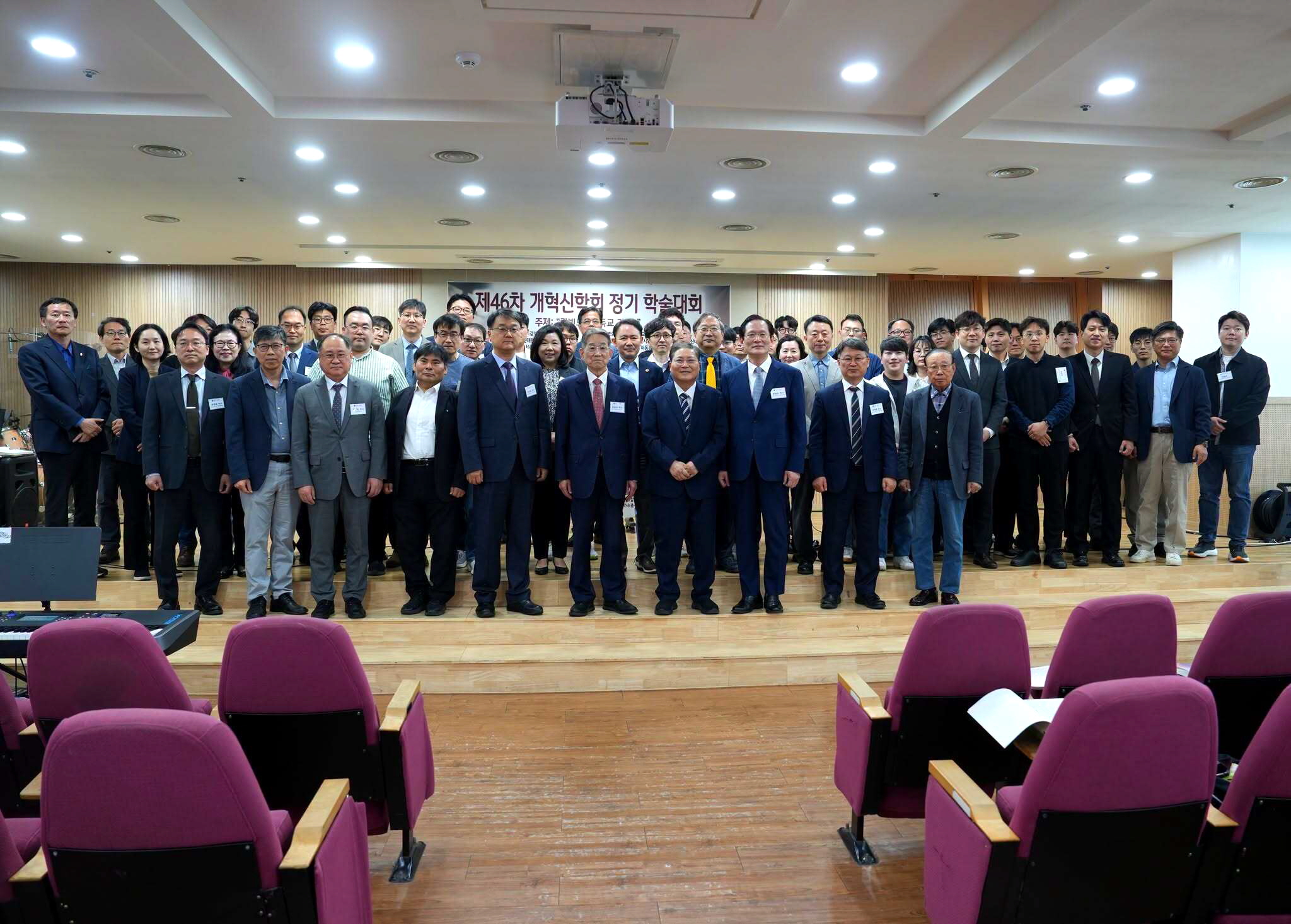 개혁신학회 제46차 정기 학술대회 개최