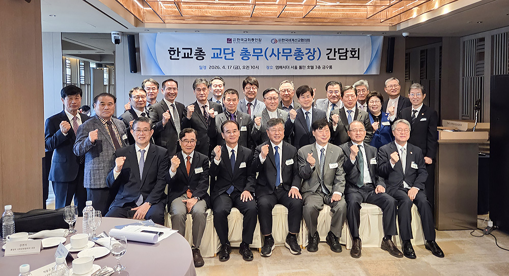 한교총·KWMA, 교단 총무 간담회