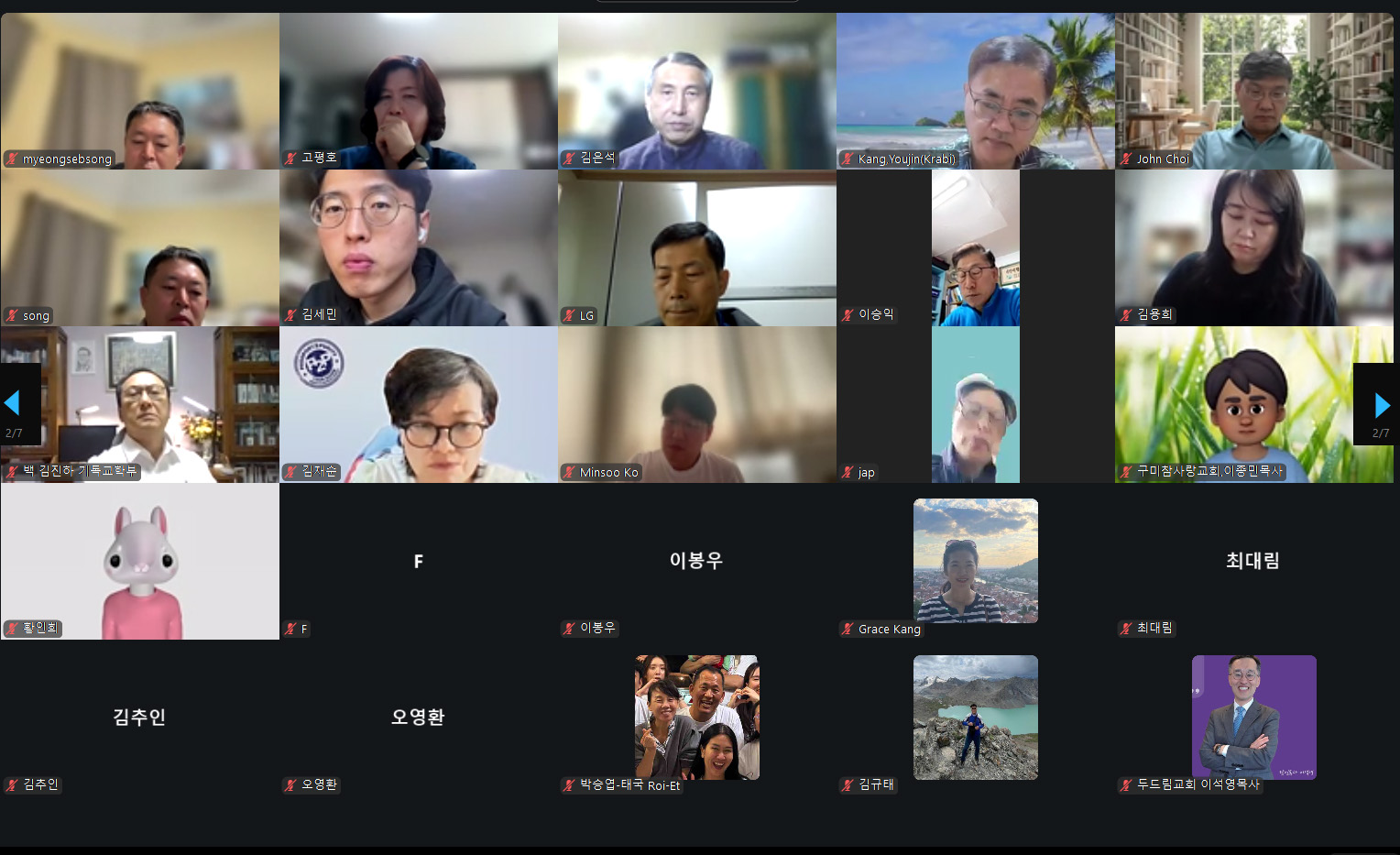 AI혁신목회연구소