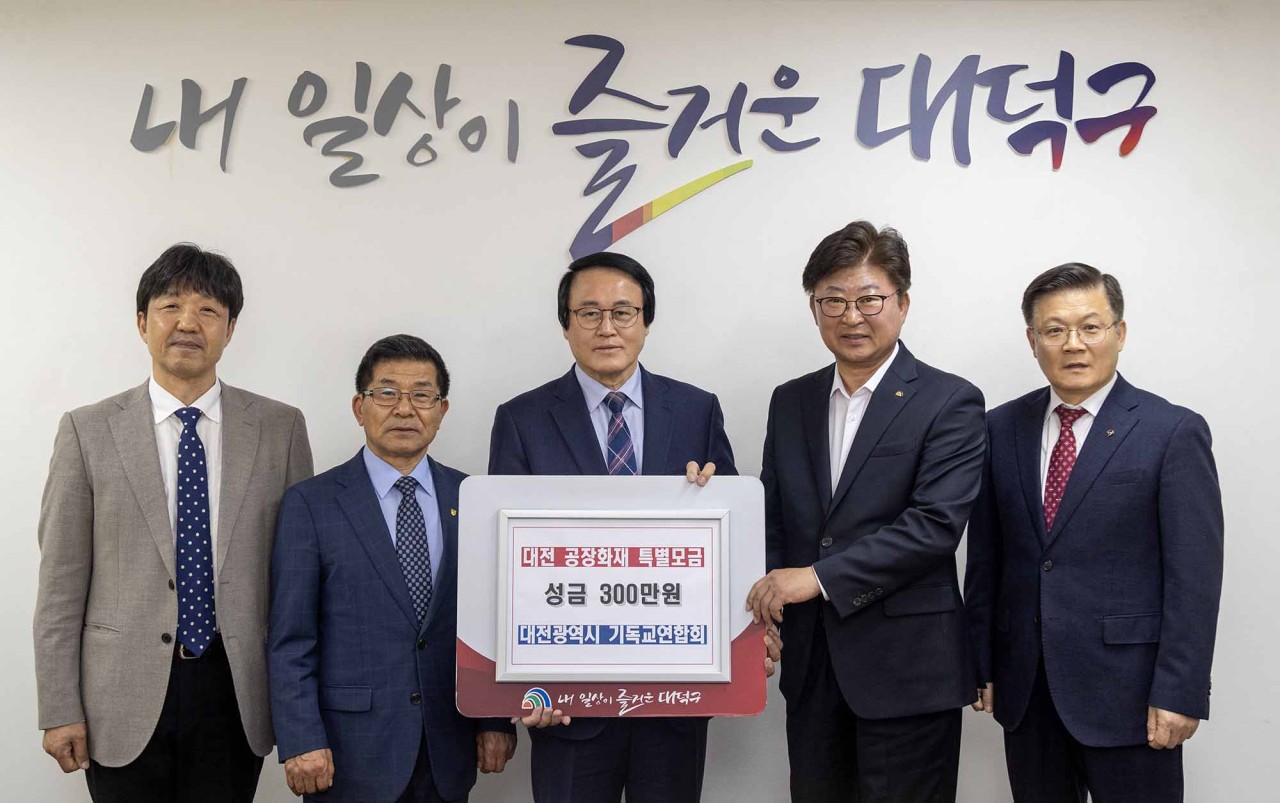 (사진 왼쪽에서부터) 윤주성 대전광역시 기독교연합회 부활절준비위원장, 오성균 대전광역시 기독교연합회 사무총장, 하재호 대전광역시 기독교연합회 대표회장, 최충규 대덕구청장, 김병오 대전광역시 기독교연합회 서기가 20일 구청 구민의사랑방에서 대전 공장화재 피해자 지원을 위한 성금 기탁식을 마친 후 기념 촬영을 하고 있다.