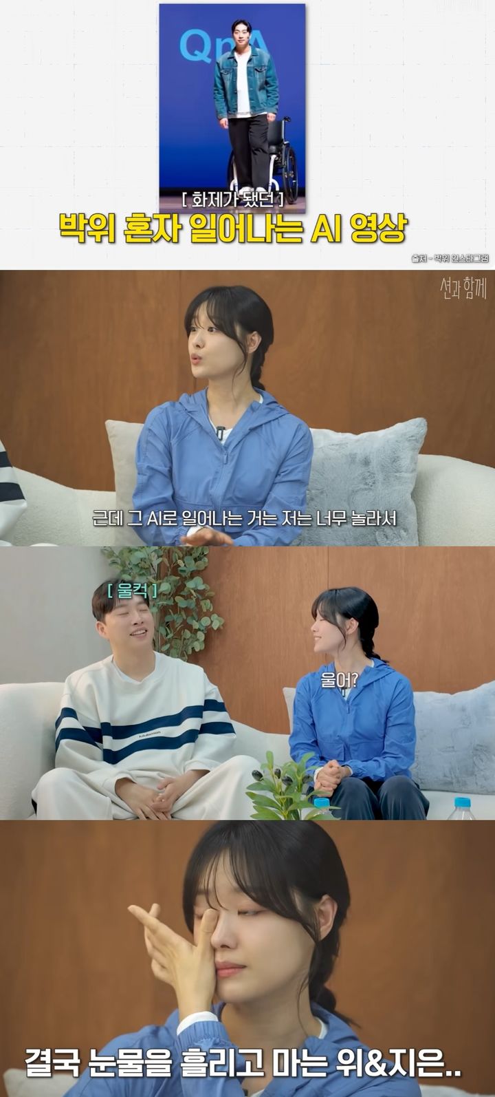 배우 송지은과 유튜버 박위 부부