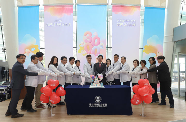 신생아 분만 3000례 달성 기념식 