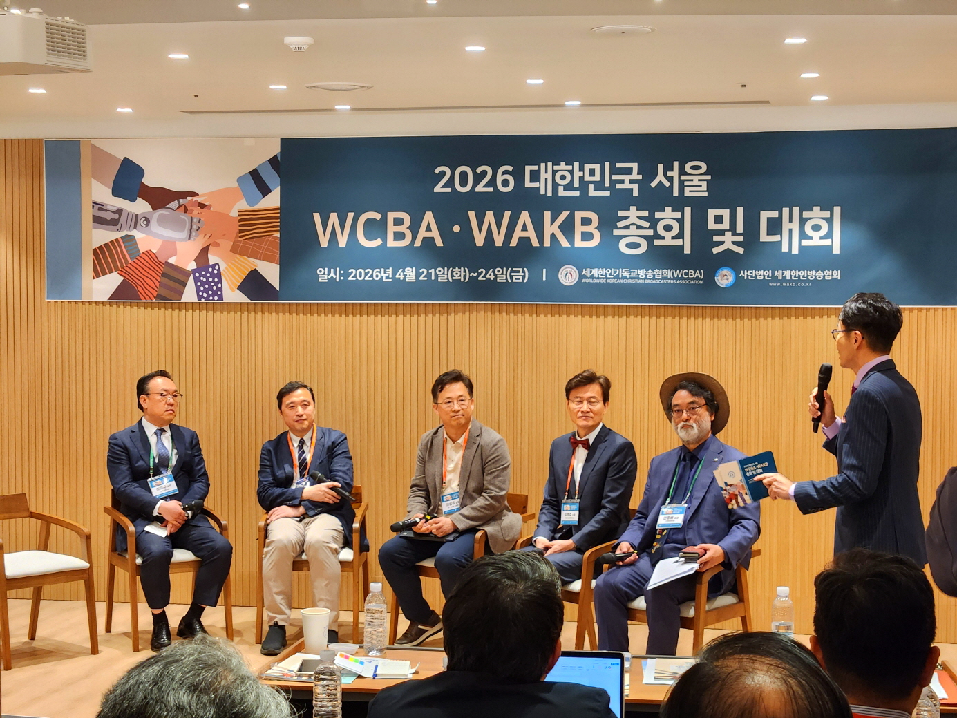 WCBA·WAKB 서울대회 특별 세미나 개최