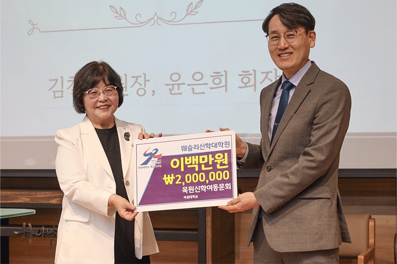 목원신학여동문회, 목원대 웨슬리신학대학원에 장학·격려금 전달