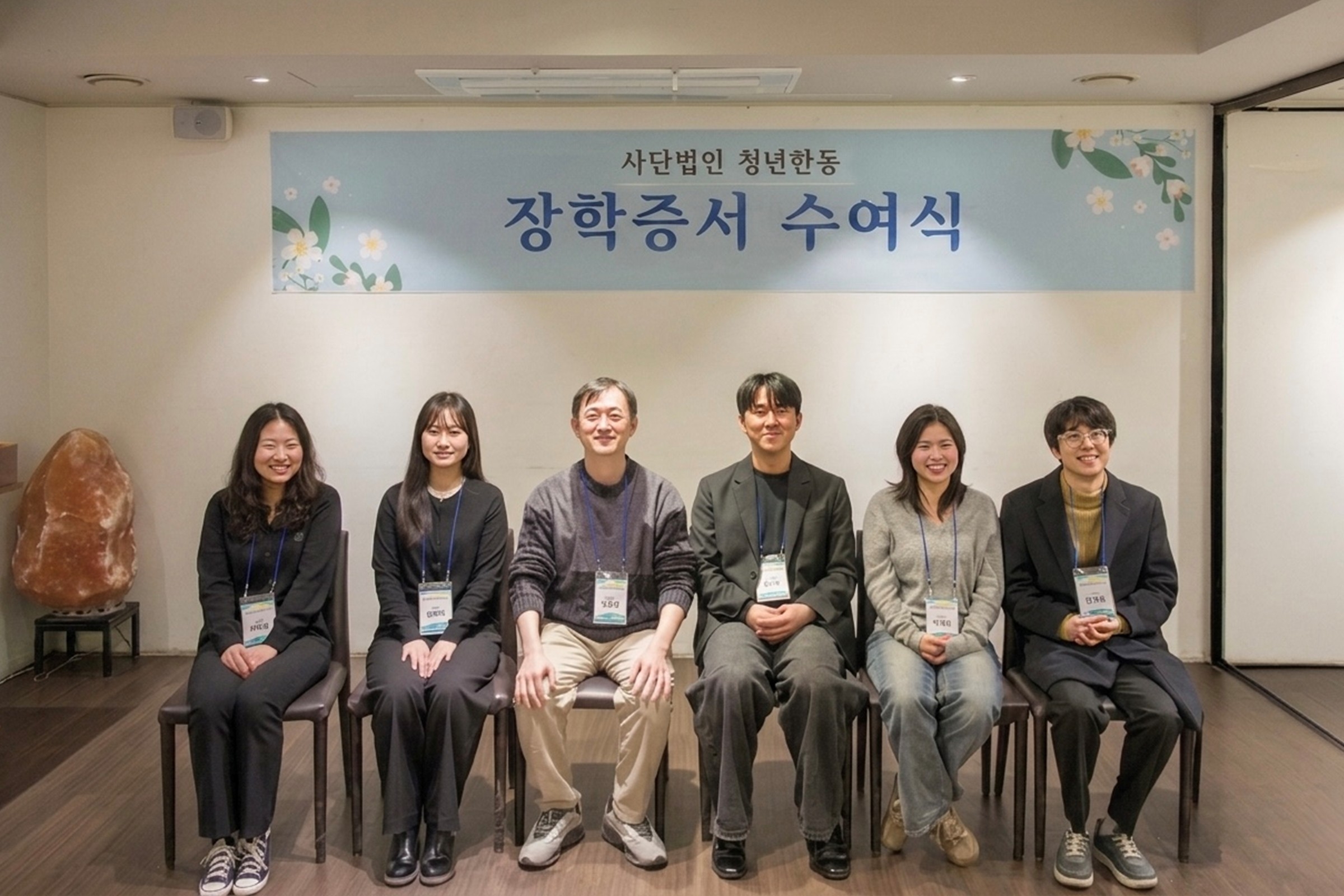 청년한동 한동대 재학생 5명에 장학금 전달