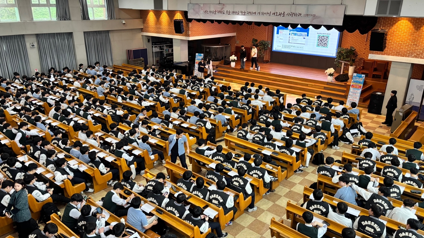 한남대학교 청소년 창업 인재 육성 위한 고교 설명회 개최