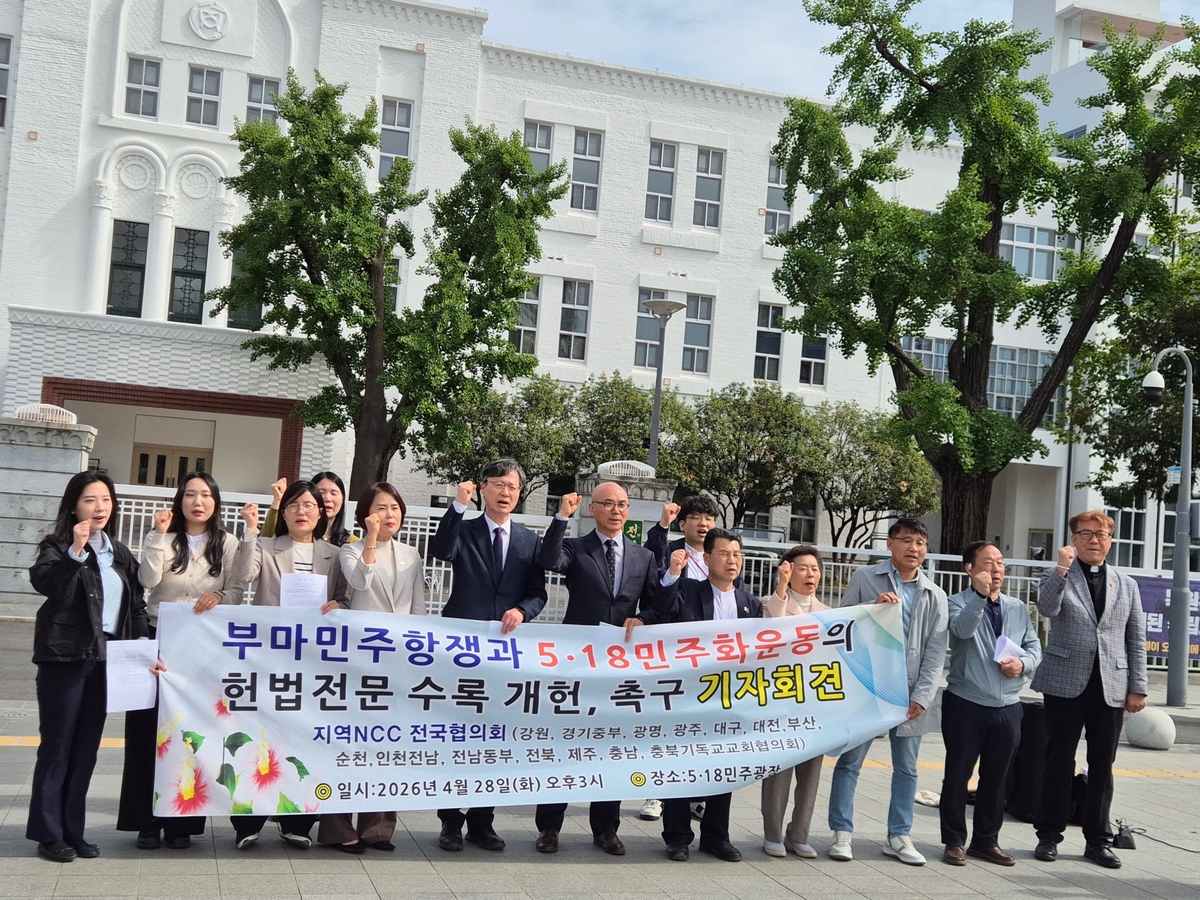 개헌 촉구 기자회견이 진행되고 있다