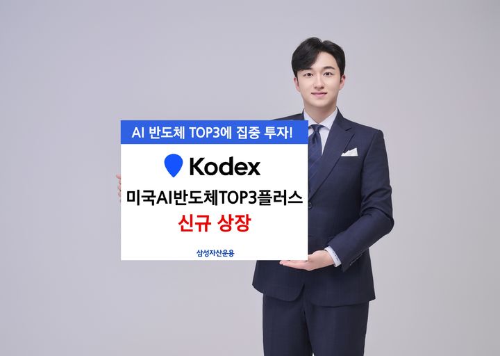 미국 AI 반도체 ETF