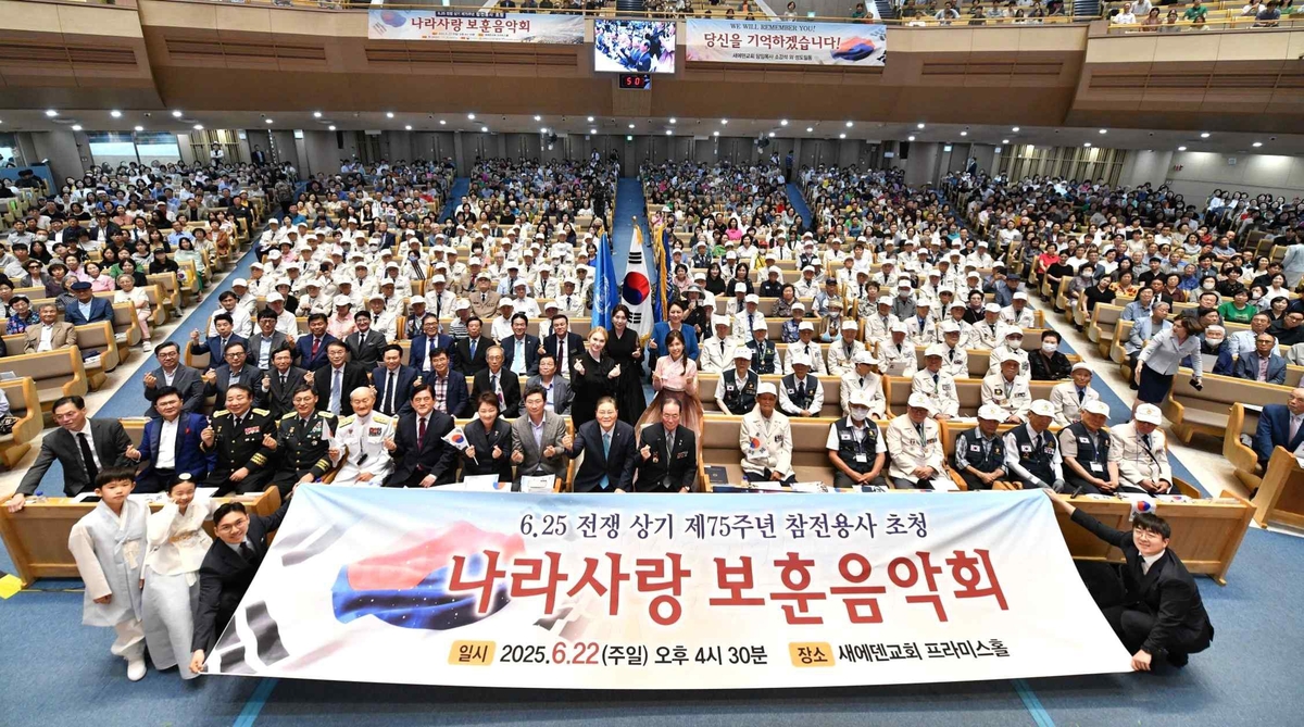 새에덴교회가 지난해 나라사랑 보훈음악회 참전용사 초청