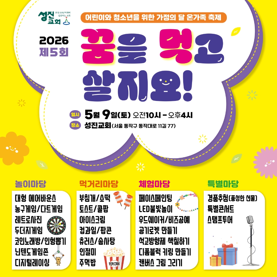 성진교회