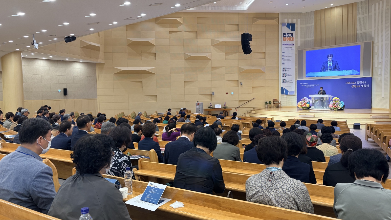 예장통합 경동노회 ‘전도가 답이다’ 원데이 세미나 개최