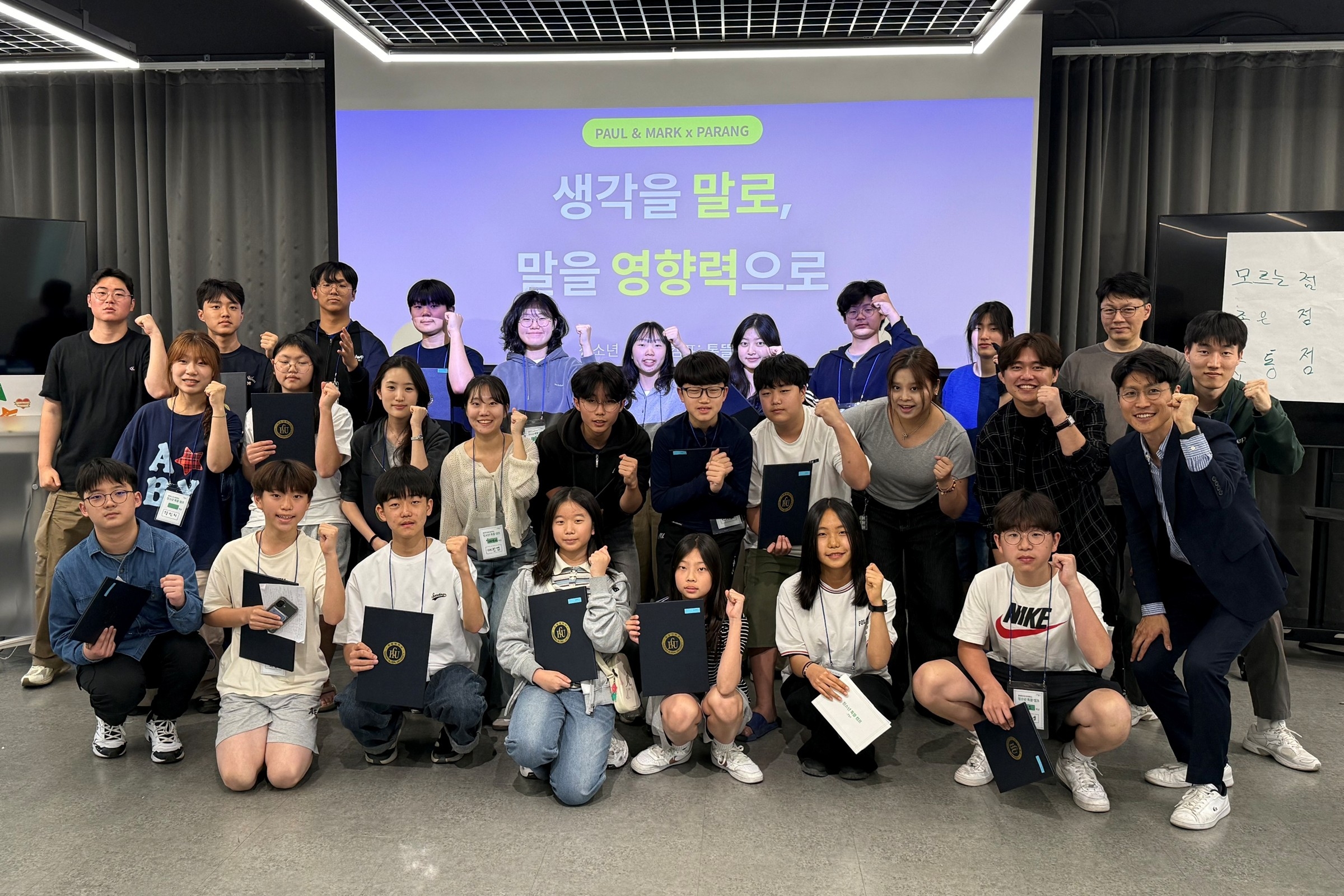 한동대 환동해지역혁신원 청소년 스피치 캠프 개최