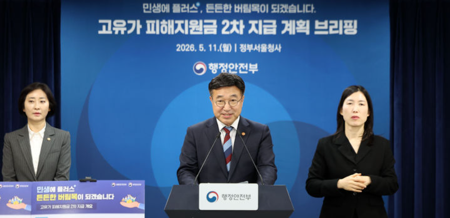윤호중 행정안전부 장관