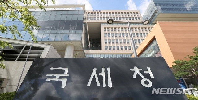 국세청