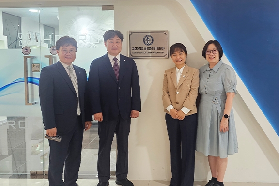 고신대 캄보디아 프놈펜 글로벌센터 개소