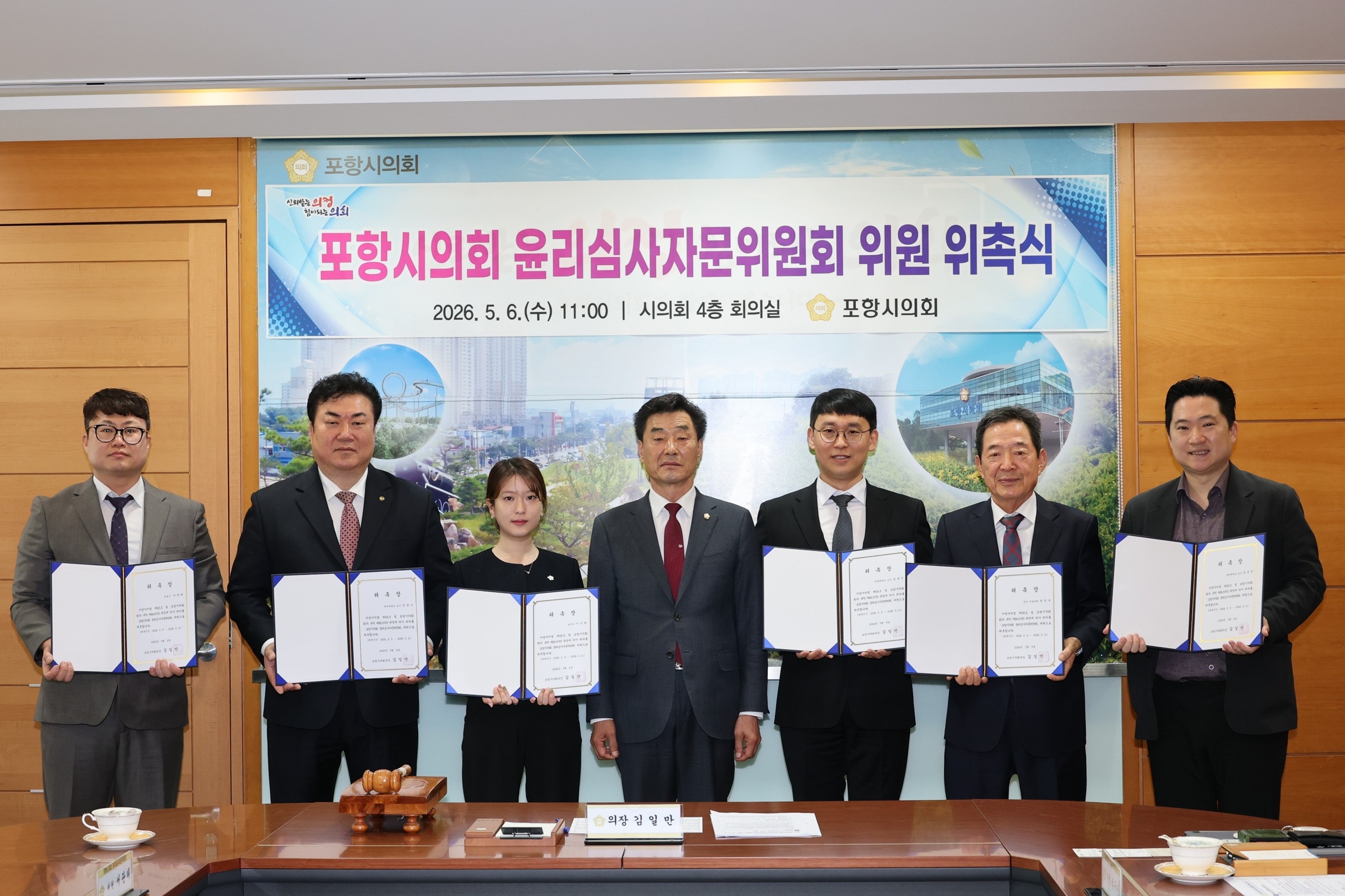한동대 심규진 교수 포항시의회 윤리심사자문위원 위촉