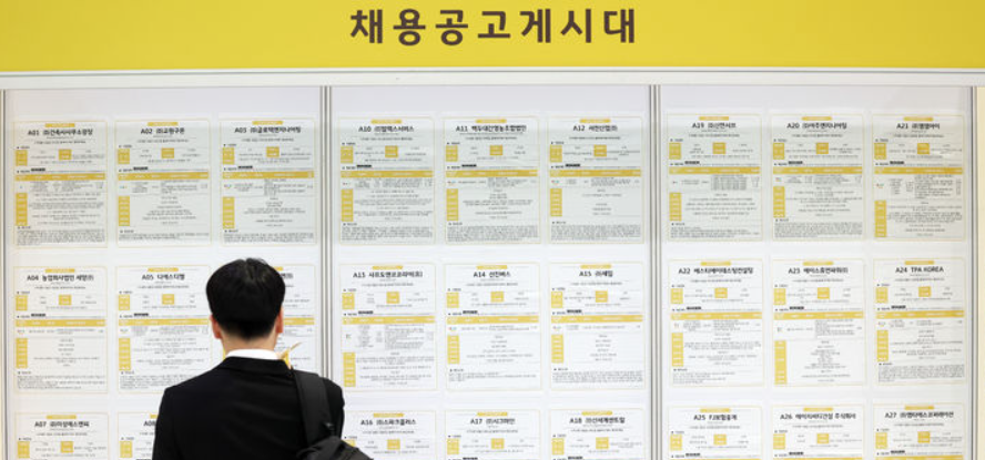 서울 강남구 코엑스에서 열린 '2026 제1차 KB굿잡 우수기업 취업박람회'를 찾은 취업준비생이 채용공고를 살펴보고 있다