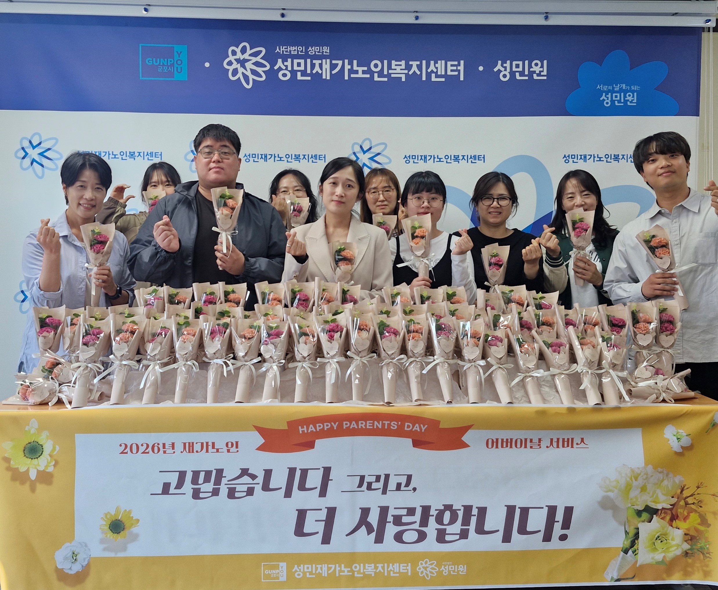 성민재가노인복지센터 