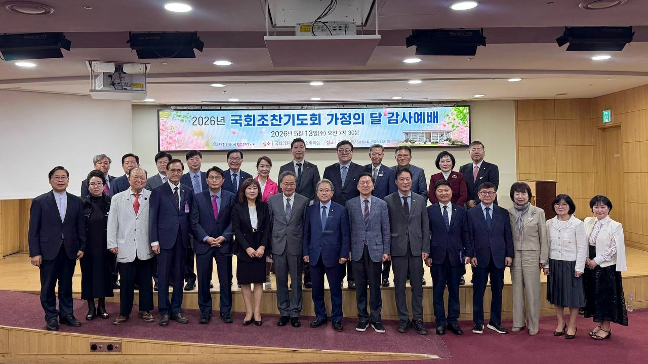 국회조찬기도회