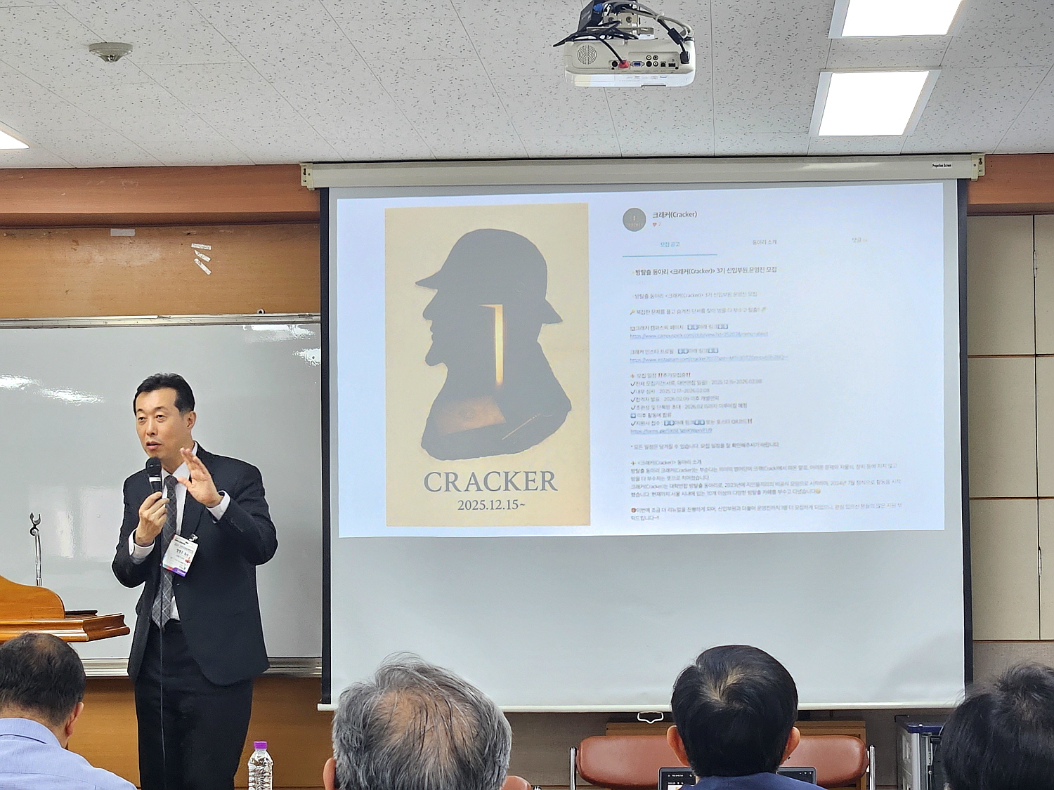 예장통합 이대위 신천지대책 전략워크숍 