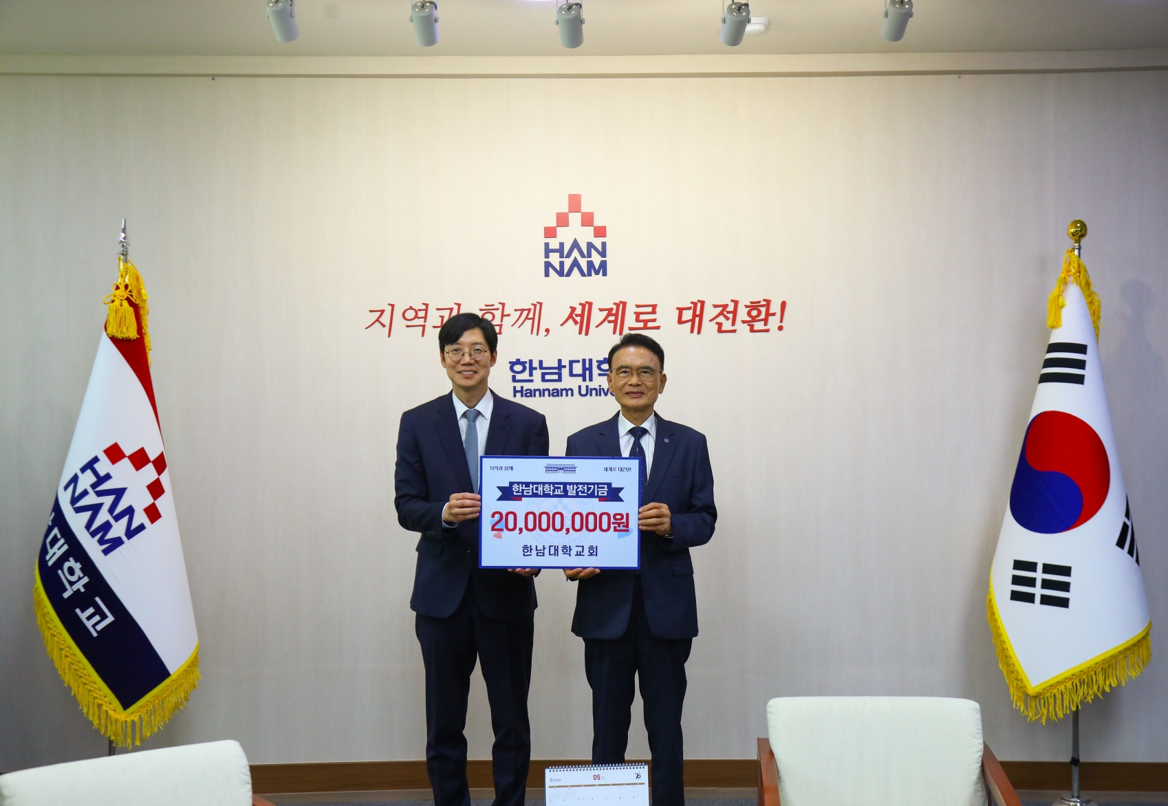 한남대학교회 창립 47주년 맞아 한남대에 발전기금